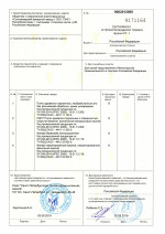 Certificate about origin of good Form ST-1 (MFC)
