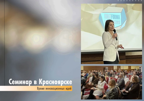 Multiseminar 2026: Time for innovative ideas