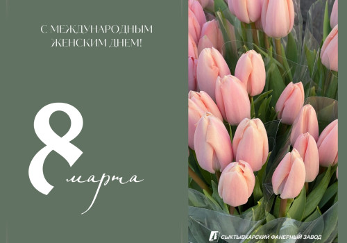 Happy International Women's Day - March 8!