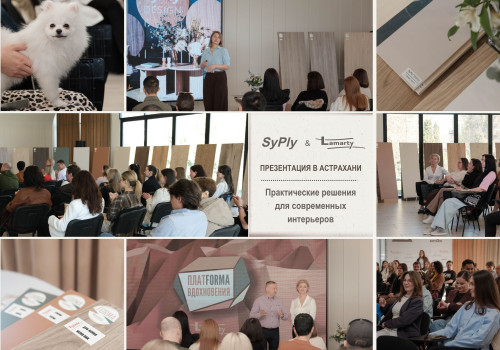 Астрахань: диалог о материалах, дизайне и технологиях